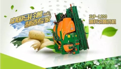 大田作物植保機械,希森天成3WP-1200P噴桿式噴霧機