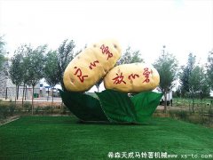 美麗內(nèi)蒙，魅力中加。希森天成，專業(yè)氣調(diào)!